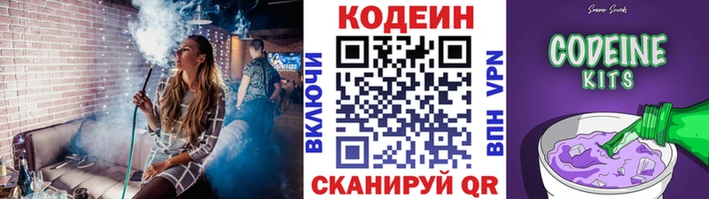 Codein Purple Drank  Снежинск 