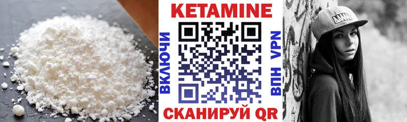 КЕТАМИН VHQ  Снежинск 