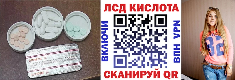 Лсд 25 экстази кислота  Снежинск 